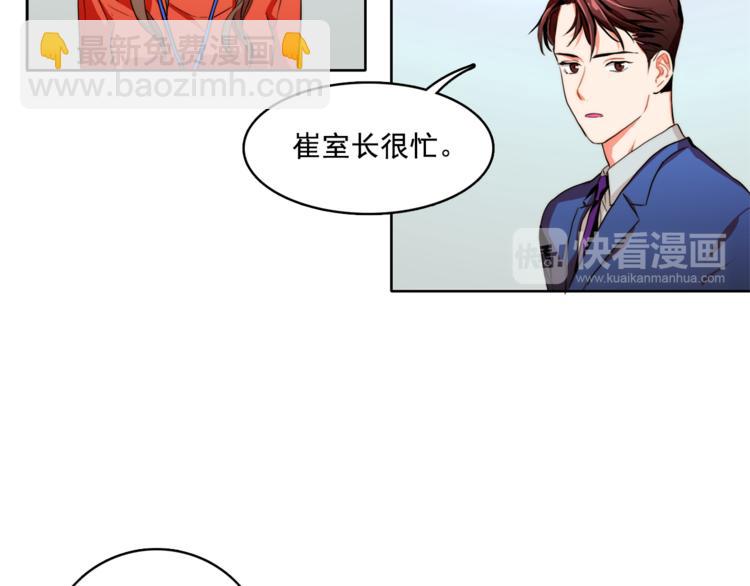 《戴假面的女人》第5话 悸动的心 第24页
