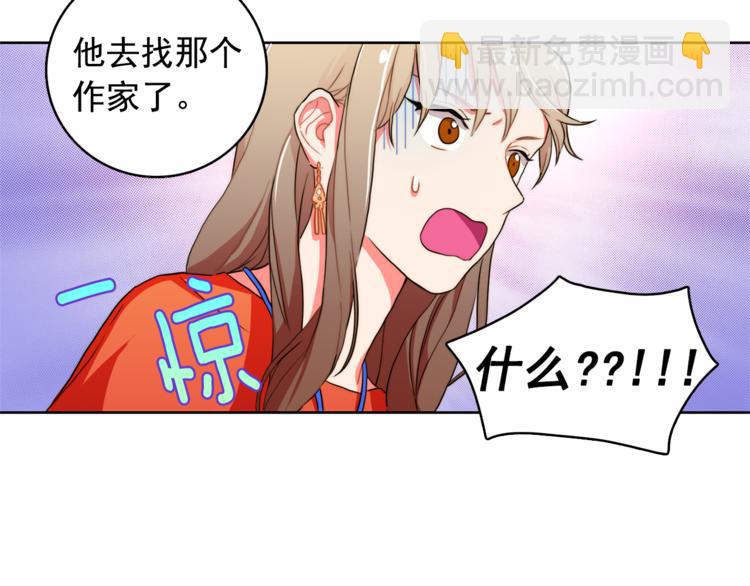 《戴假面的女人》第5话 悸动的心 第25页