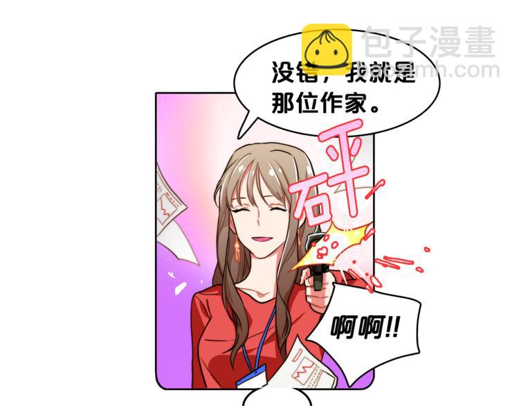 《戴假面的女人》第5话 悸动的心 第28页