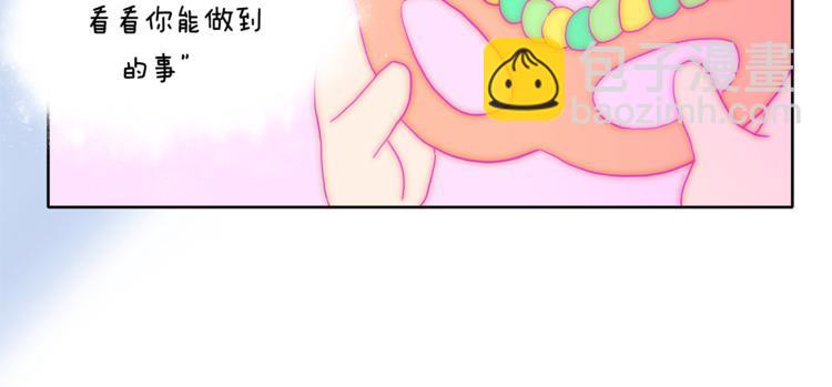 《戴假面的女人》第5话 悸动的心 第37页