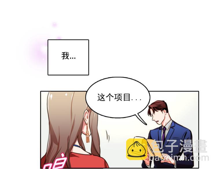《戴假面的女人》第5话 悸动的心 第38页