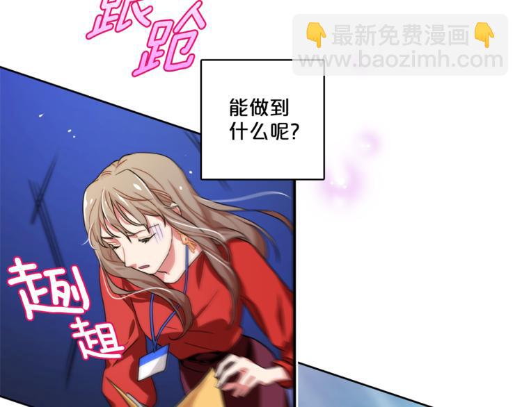 《戴假面的女人》第5话 悸动的心 第39页