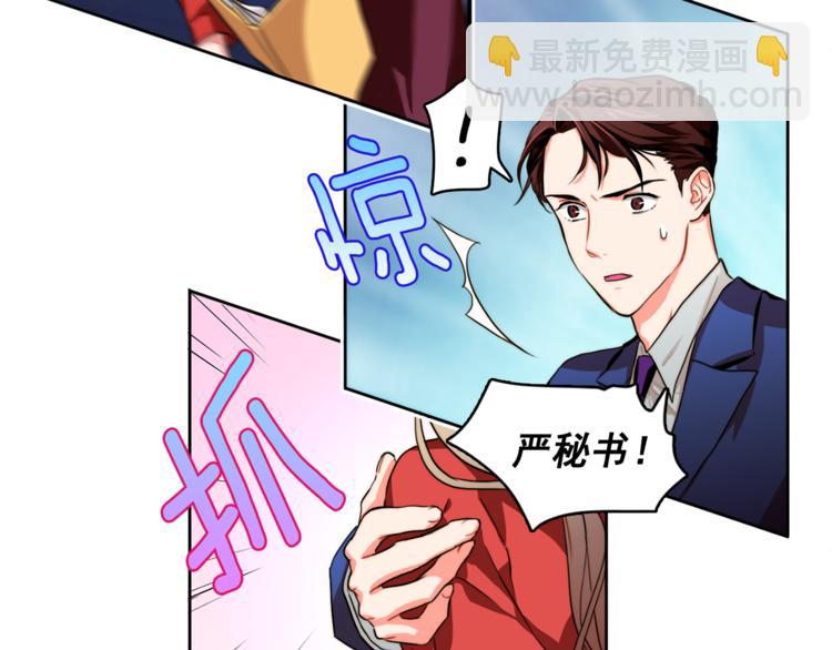 《戴假面的女人》第5话 悸动的心 第40页