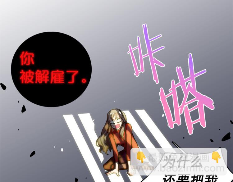 《戴假面的女人》第5话 悸动的心 第9页