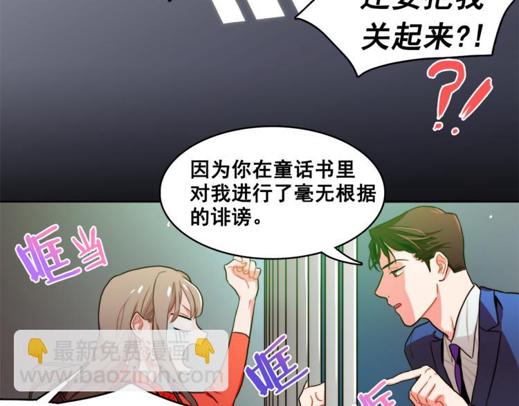 《戴假面的女人》第5话 悸动的心 第10页