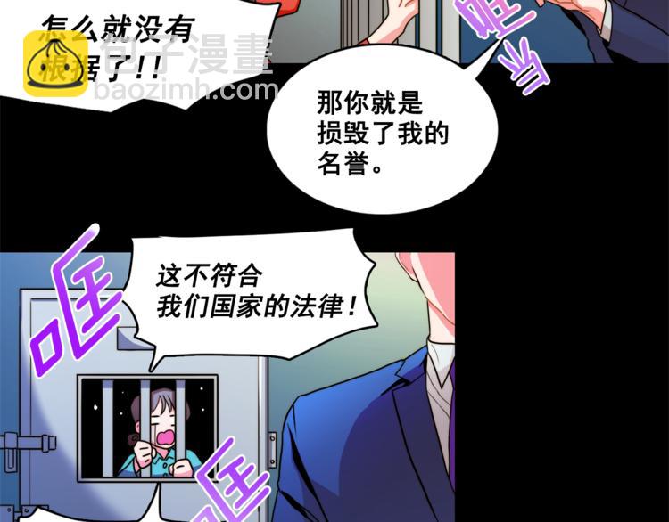《戴假面的女人》第5话 悸动的心 第11页