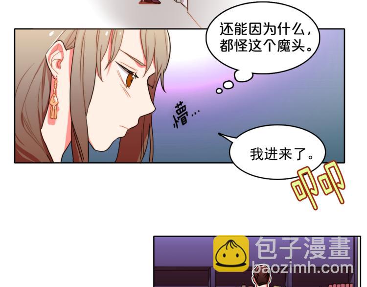 《戴假面的女人》第5话 悸动的心 第21页