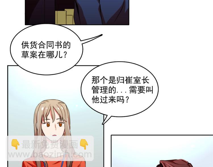《戴假面的女人》第5话 悸动的心 第23页
