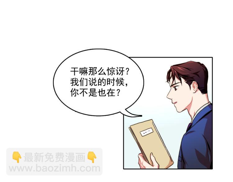 《戴假面的女人》第5话 悸动的心 第27页