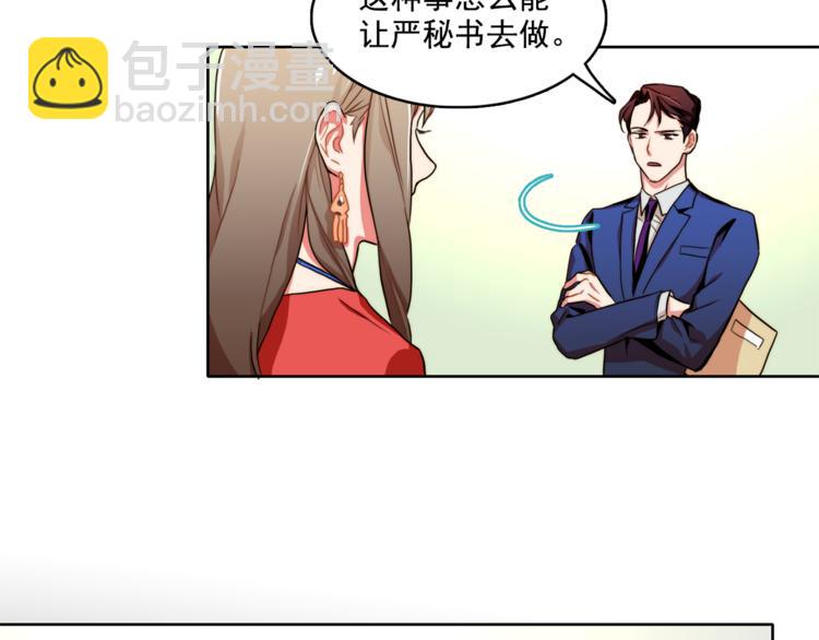 《戴假面的女人》第5话 悸动的心 第30页