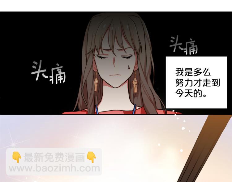 《戴假面的女人》第5话 悸动的心 第33页
