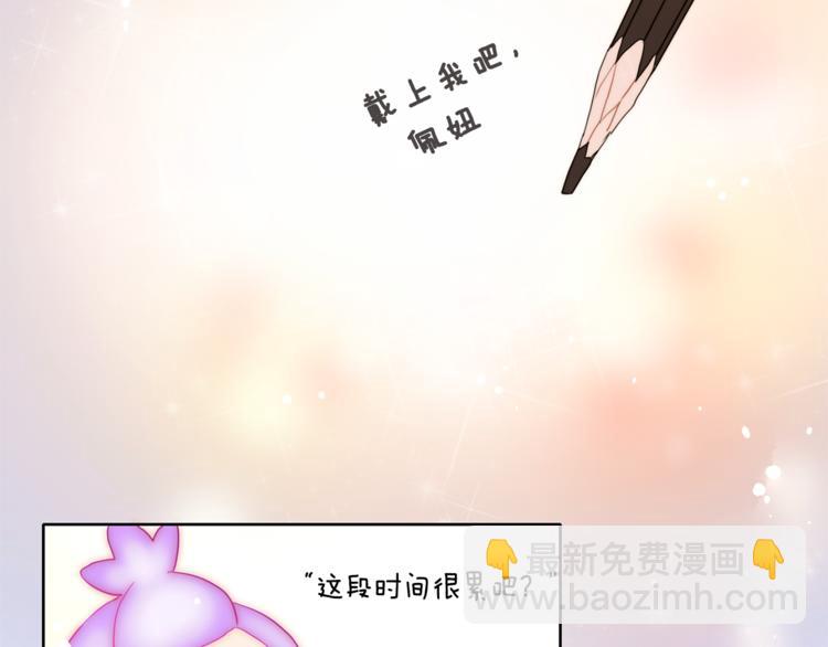 《戴假面的女人》第5话 悸动的心 第34页