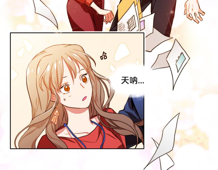 《戴假面的女人》第5话 悸动的心 第44页