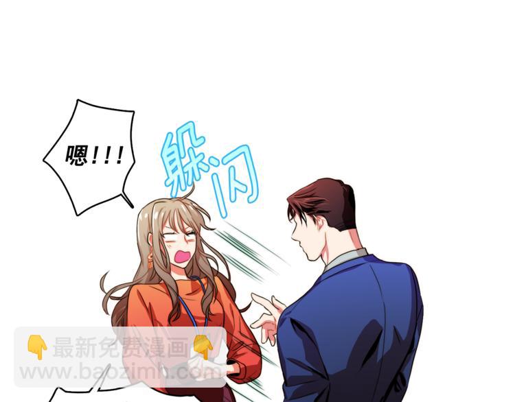 《戴假面的女人》第5话 悸动的心 第46页