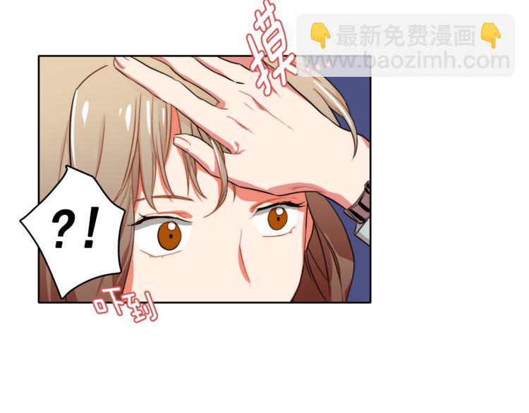 《戴假面的女人》第5话 悸动的心 第48页