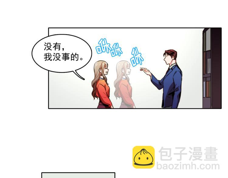 《戴假面的女人》第5话 悸动的心 第49页