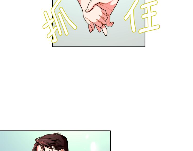 《戴假面的女人》第5话 悸动的心 第5页