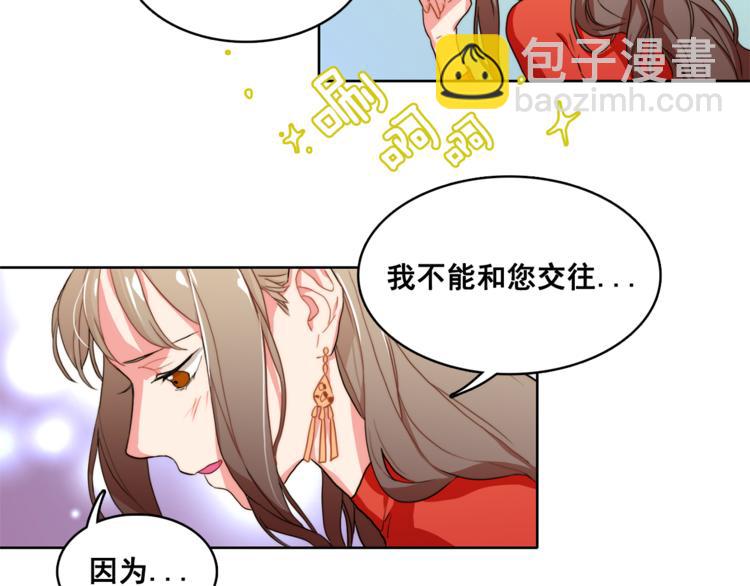 《戴假面的女人》第5话 悸动的心 第7页