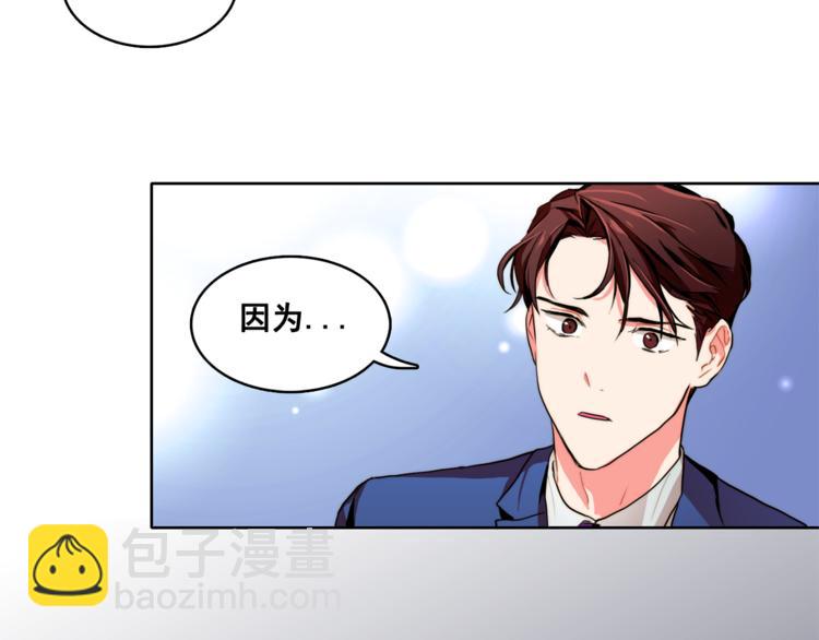 《戴假面的女人》第5话 悸动的心 第8页