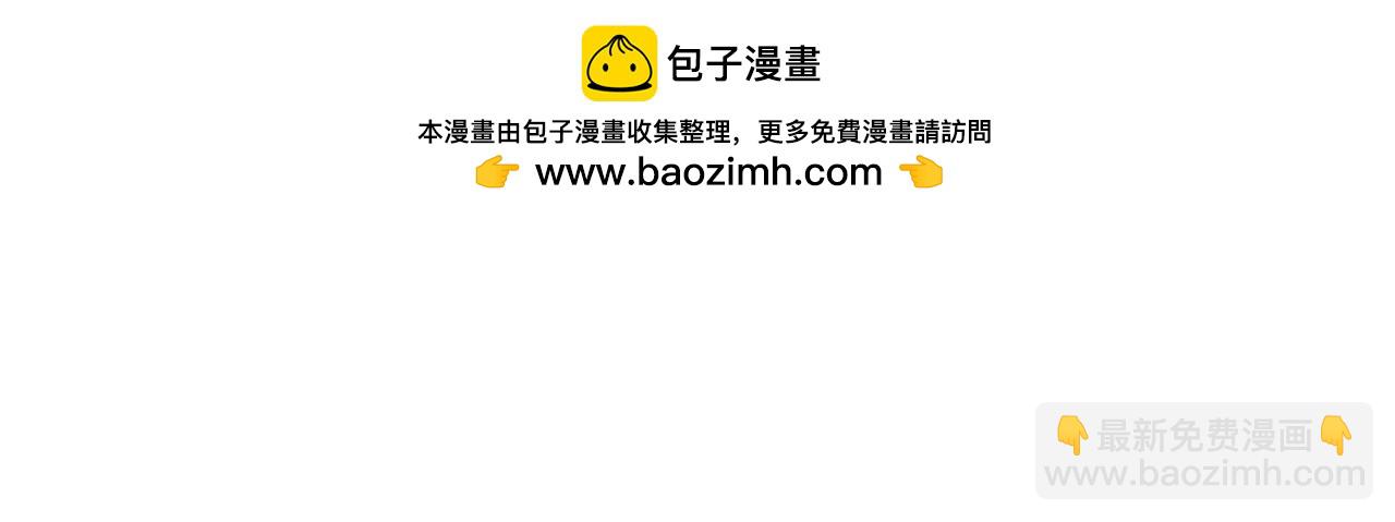 《戴假面的女人》第14话 给我系领带 第3页