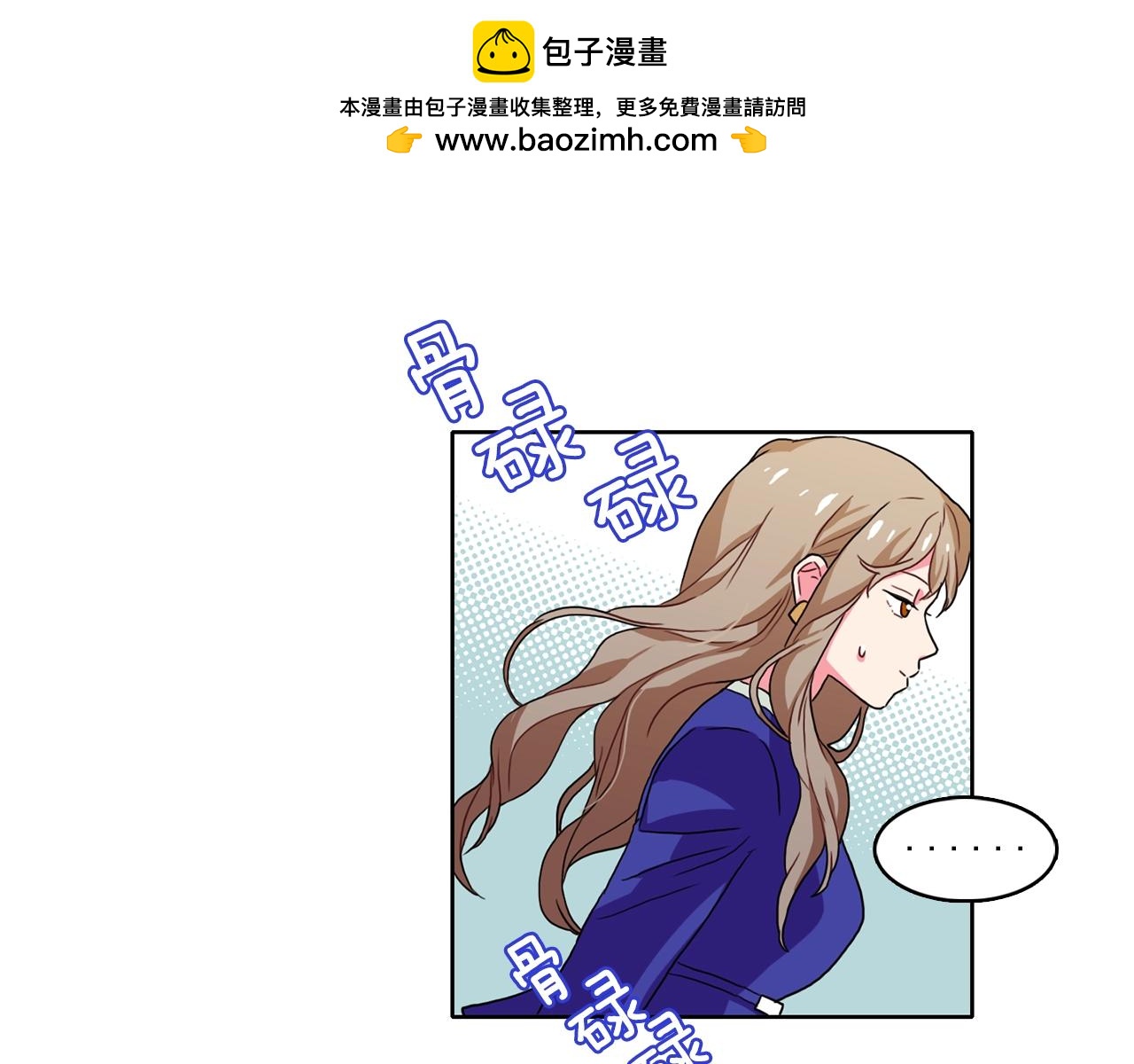 《戴假面的女人》第30话 浪漫的出差之旅 第3页