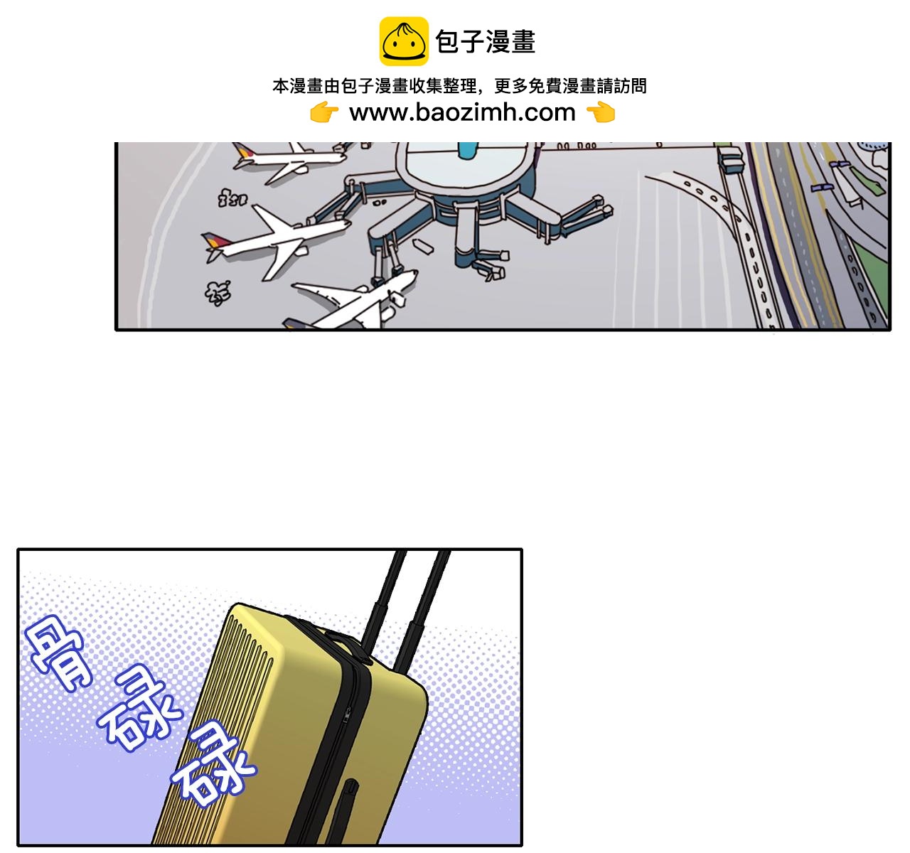 《戴假面的女人》第30话 浪漫的出差之旅 第2页