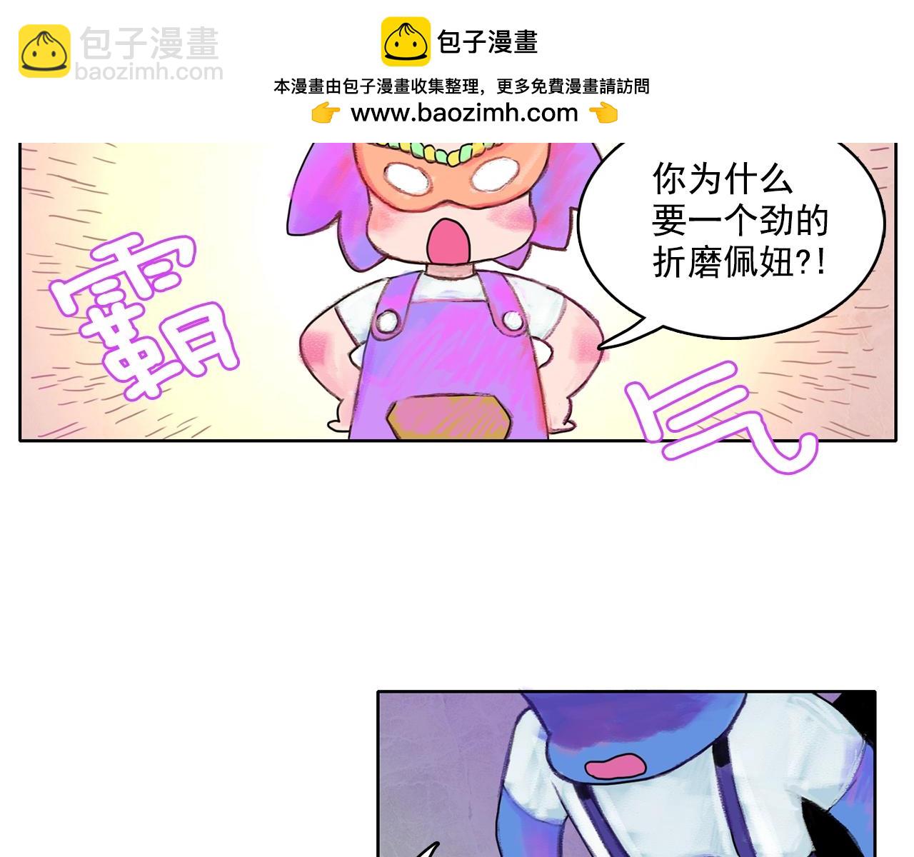 《戴假面的女人》第36话 偷拍这种事... 第3页