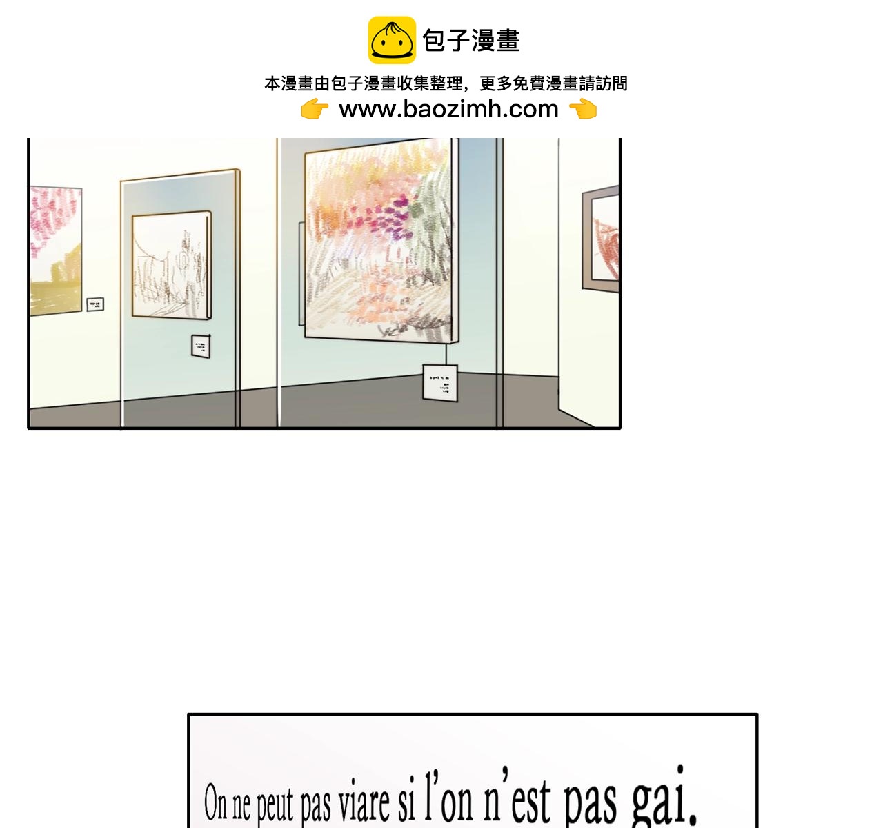 《戴假面的女人》第37话 这么快就踹了我吗 第2页