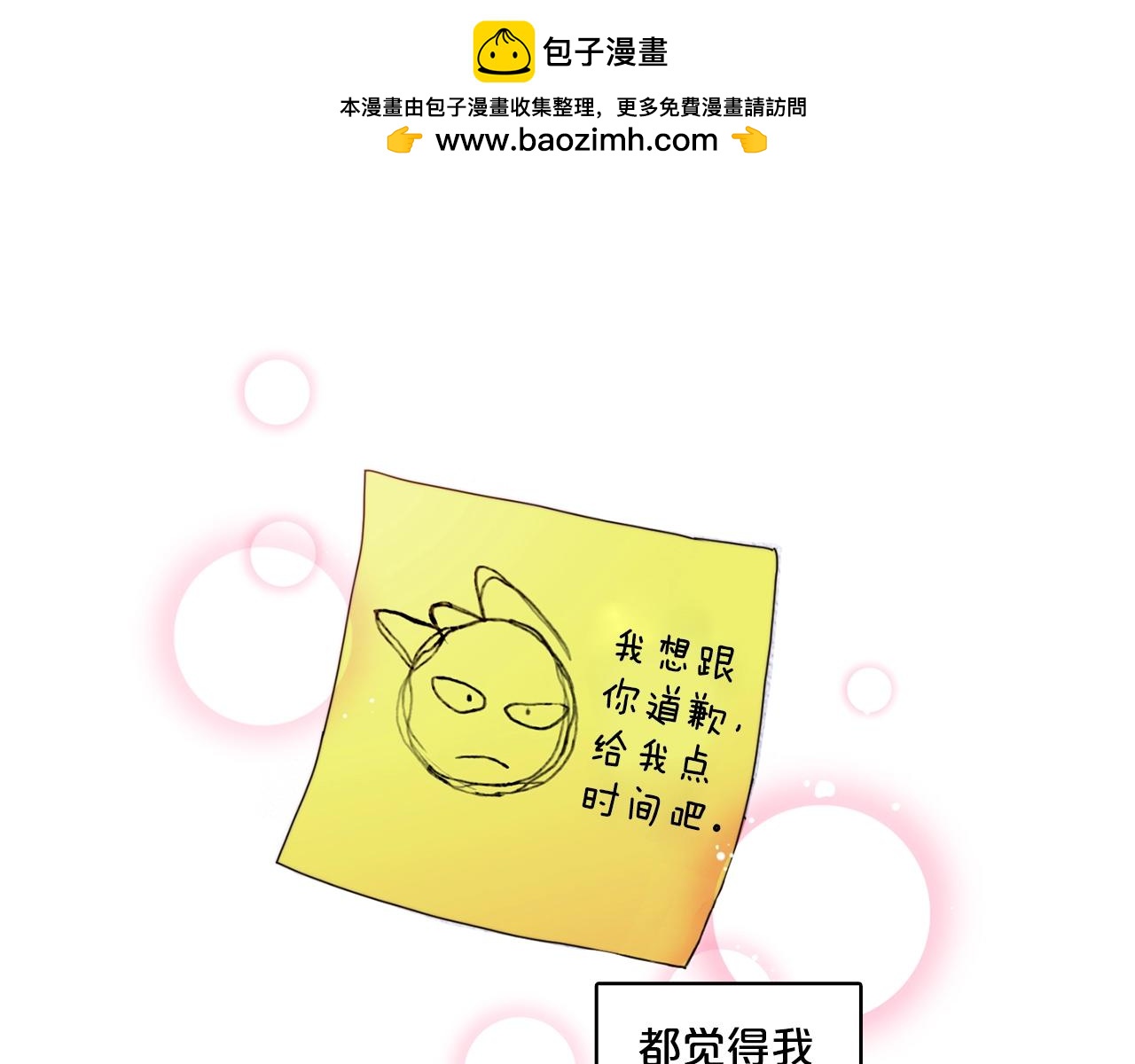 《戴假面的女人》第40话 果然是姐姐 第3页