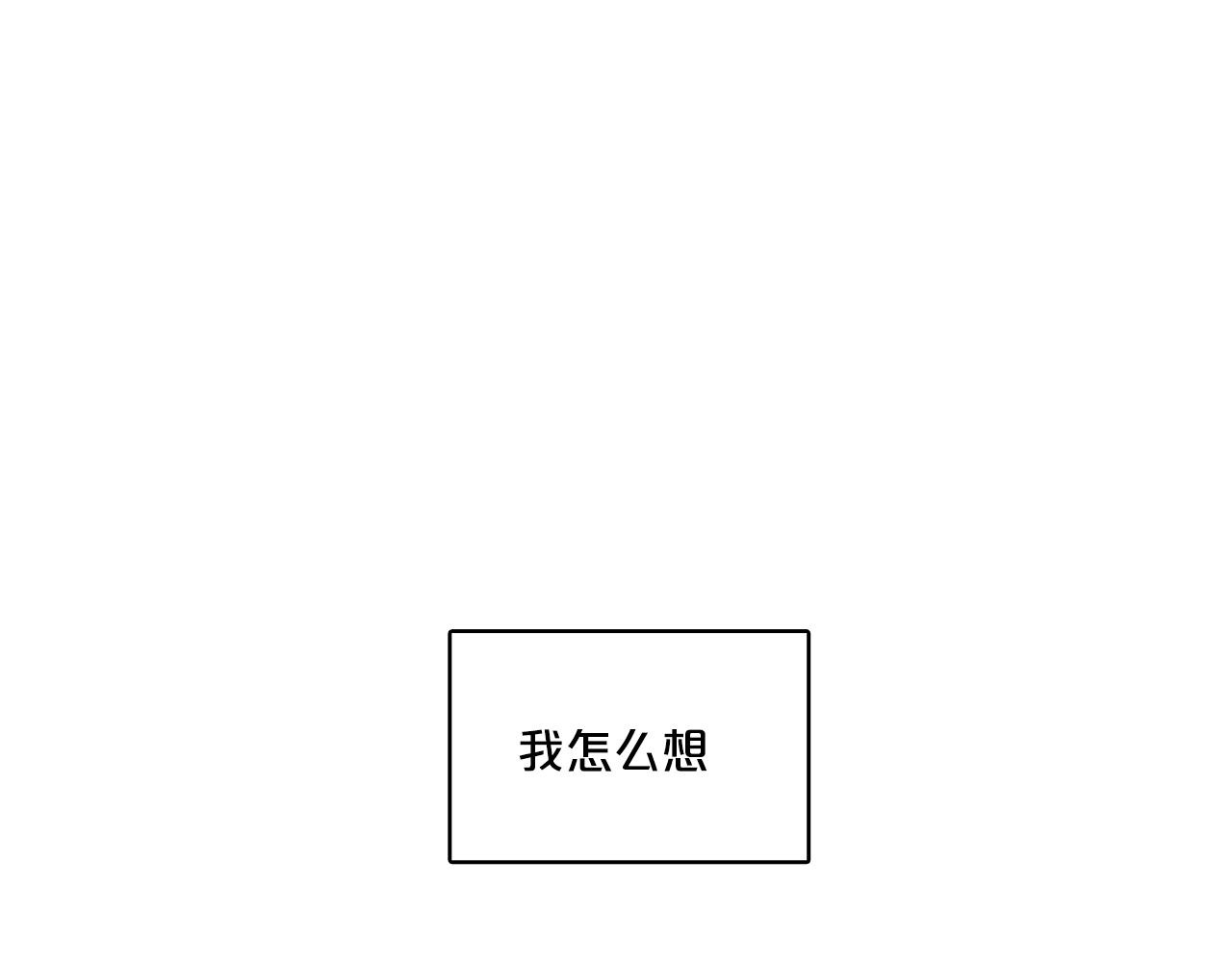 《戴假面的女人》第40话 果然是姐姐 第1页