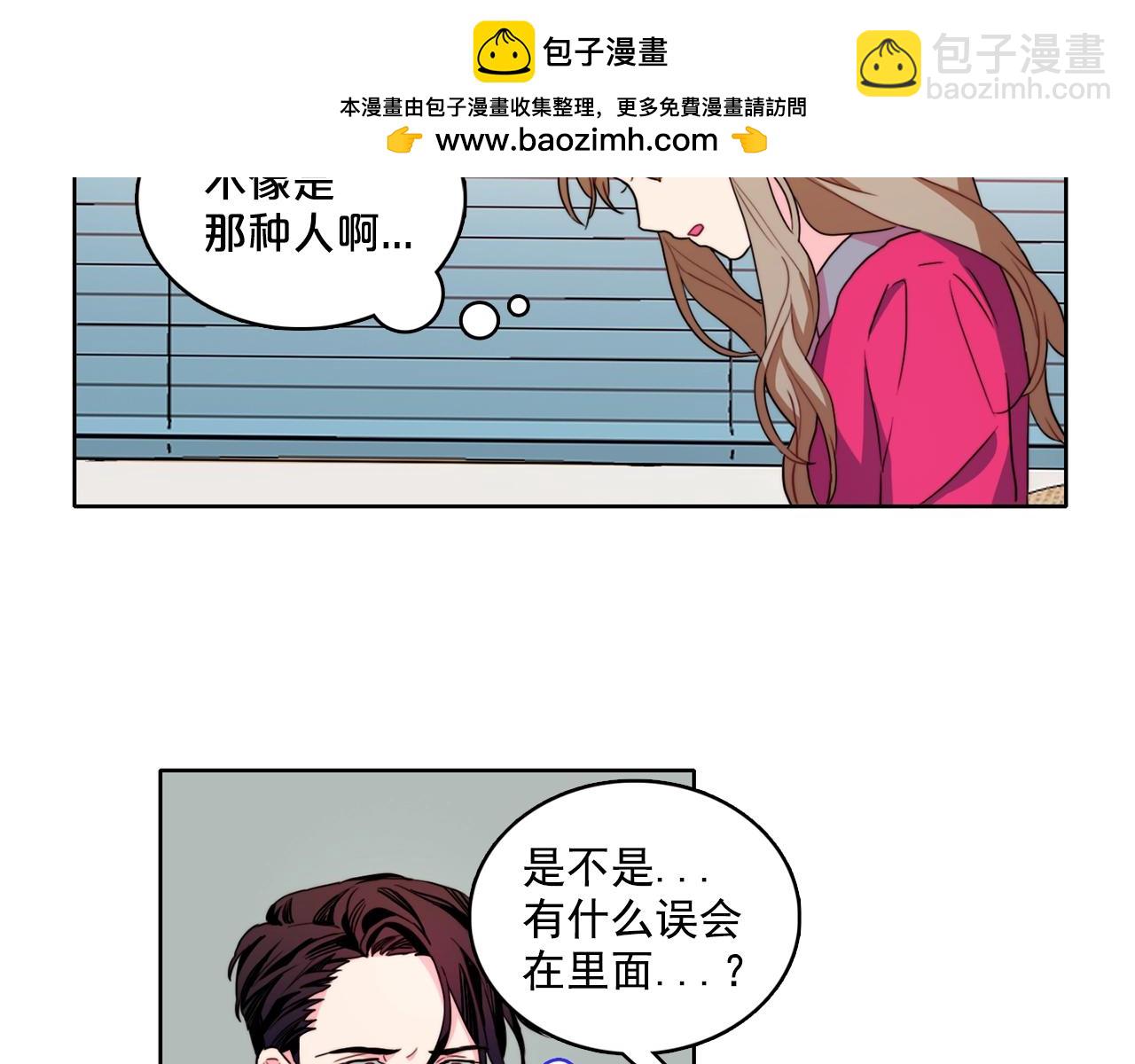 《戴假面的女人》第41话 继承者之争 第2页