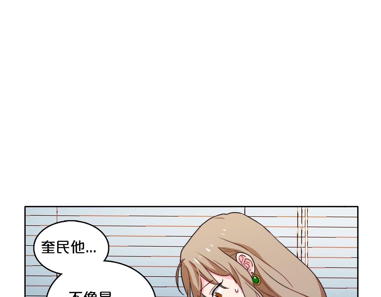 《戴假面的女人》第41话 继承者之争 第1页