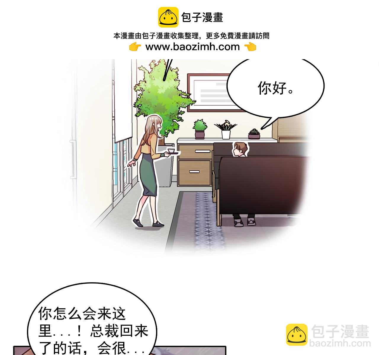 《戴假面的女人》第44话 别打啦，要出人命了 第2页
