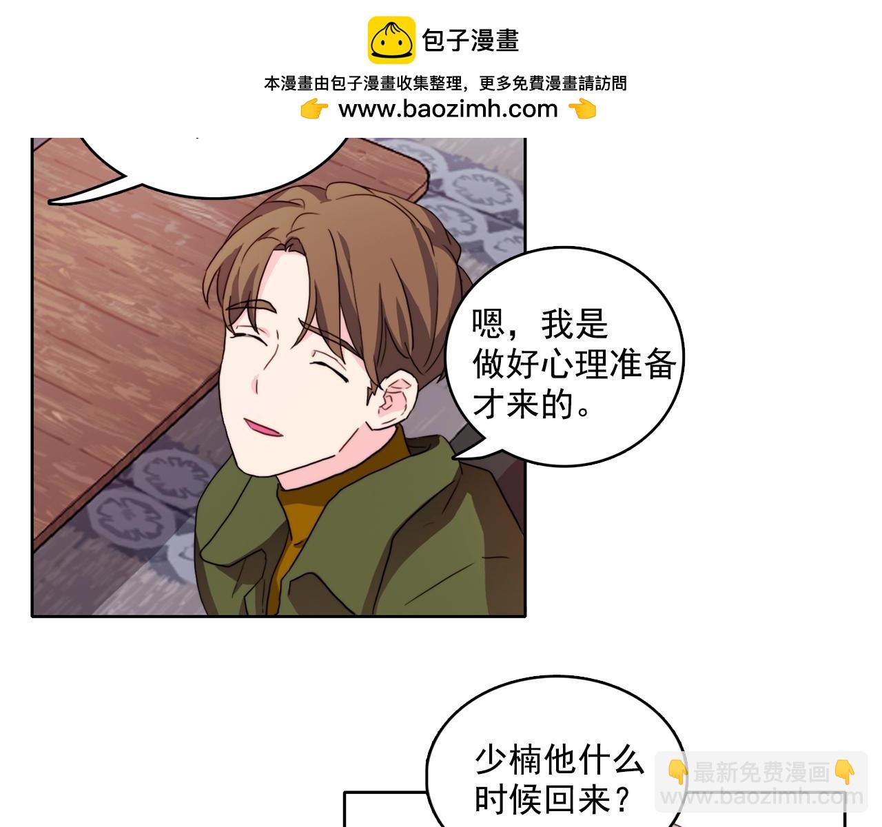 《戴假面的女人》第44话 别打啦，要出人命了 第3页