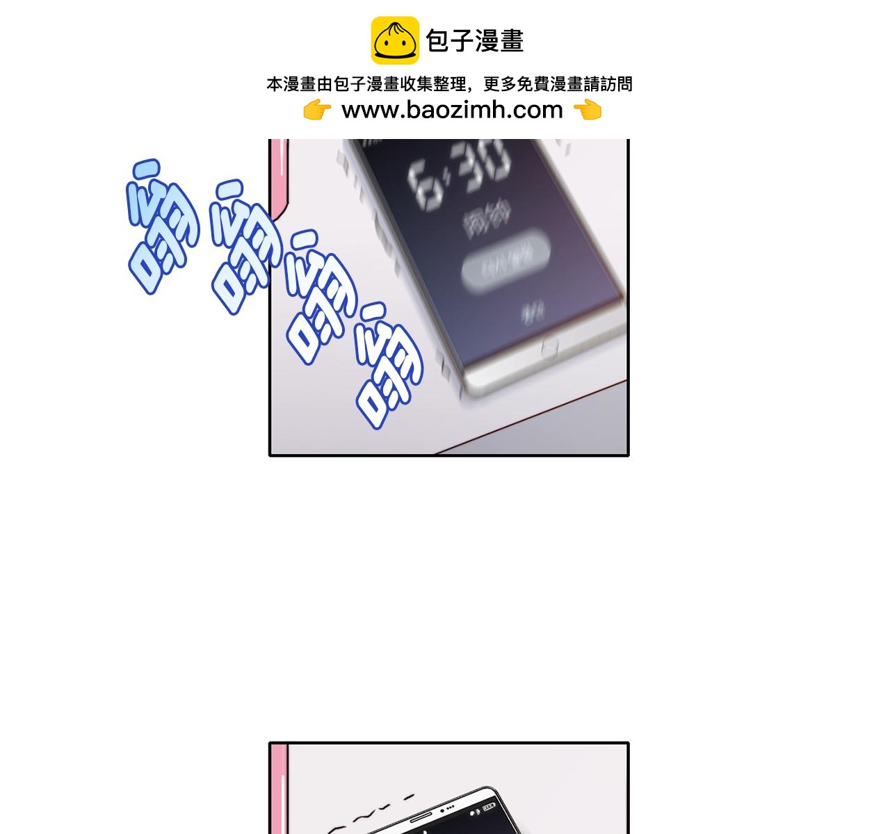 《戴假面的女人》第47话 我们的第一次 第2页