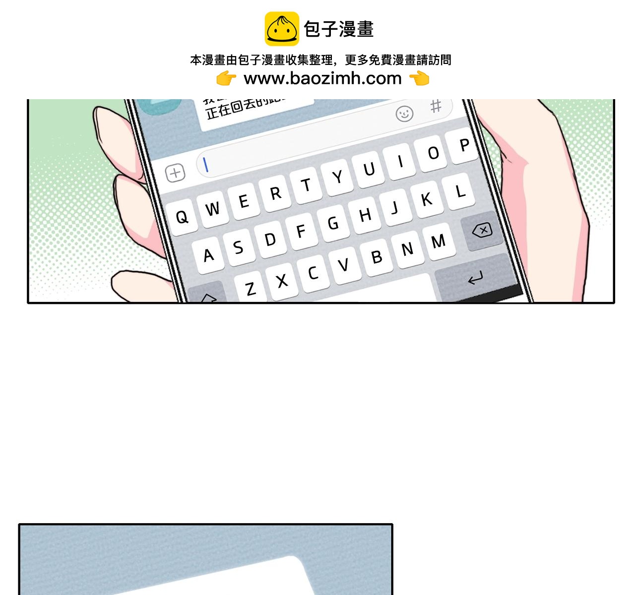 《戴假面的女人》第46话 在一起的八卦 第2页
