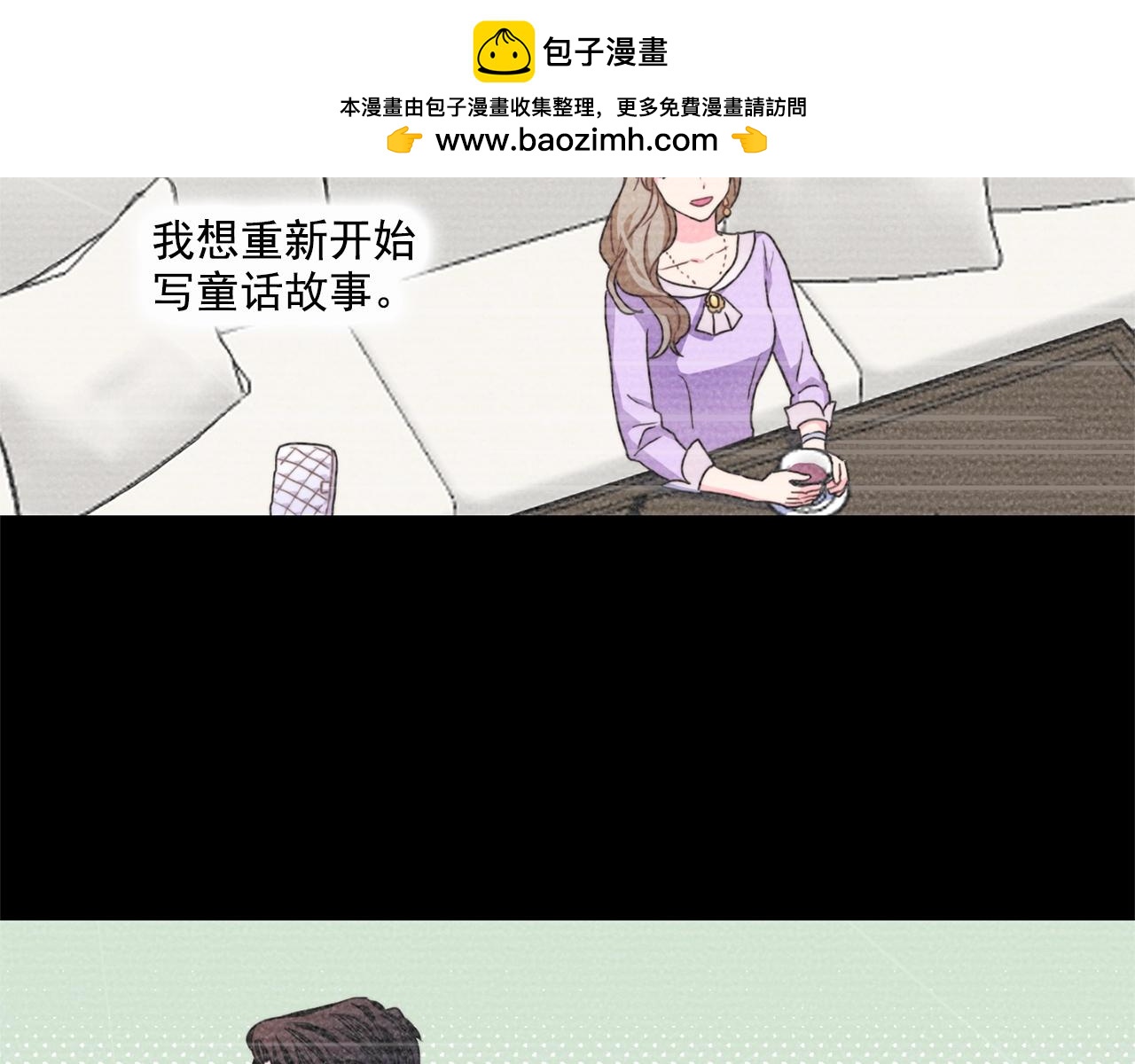 《戴假面的女人》第50话 我听得见 第2页
