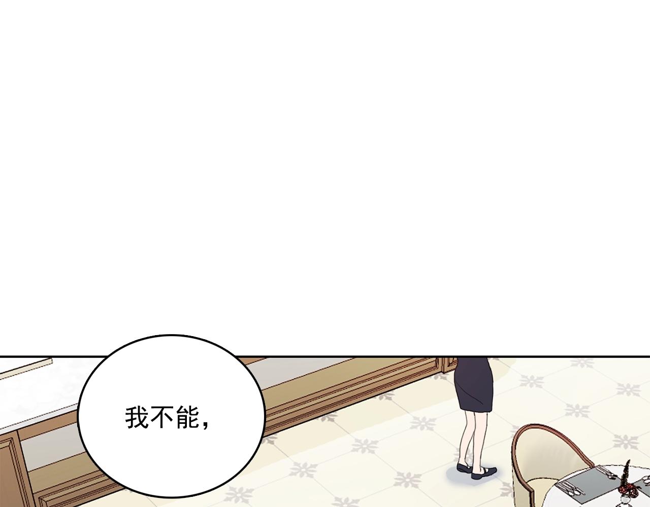 《戴假面的女人》第52话 我不会，你教我好不好 第1页