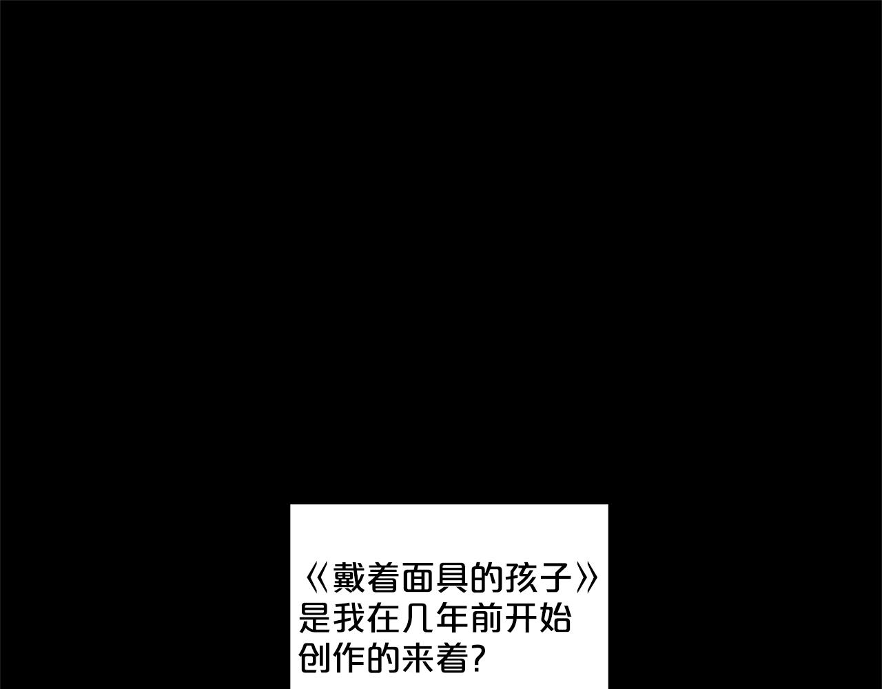 《戴假面的女人》第51话 绿油油的情侣装 第1页