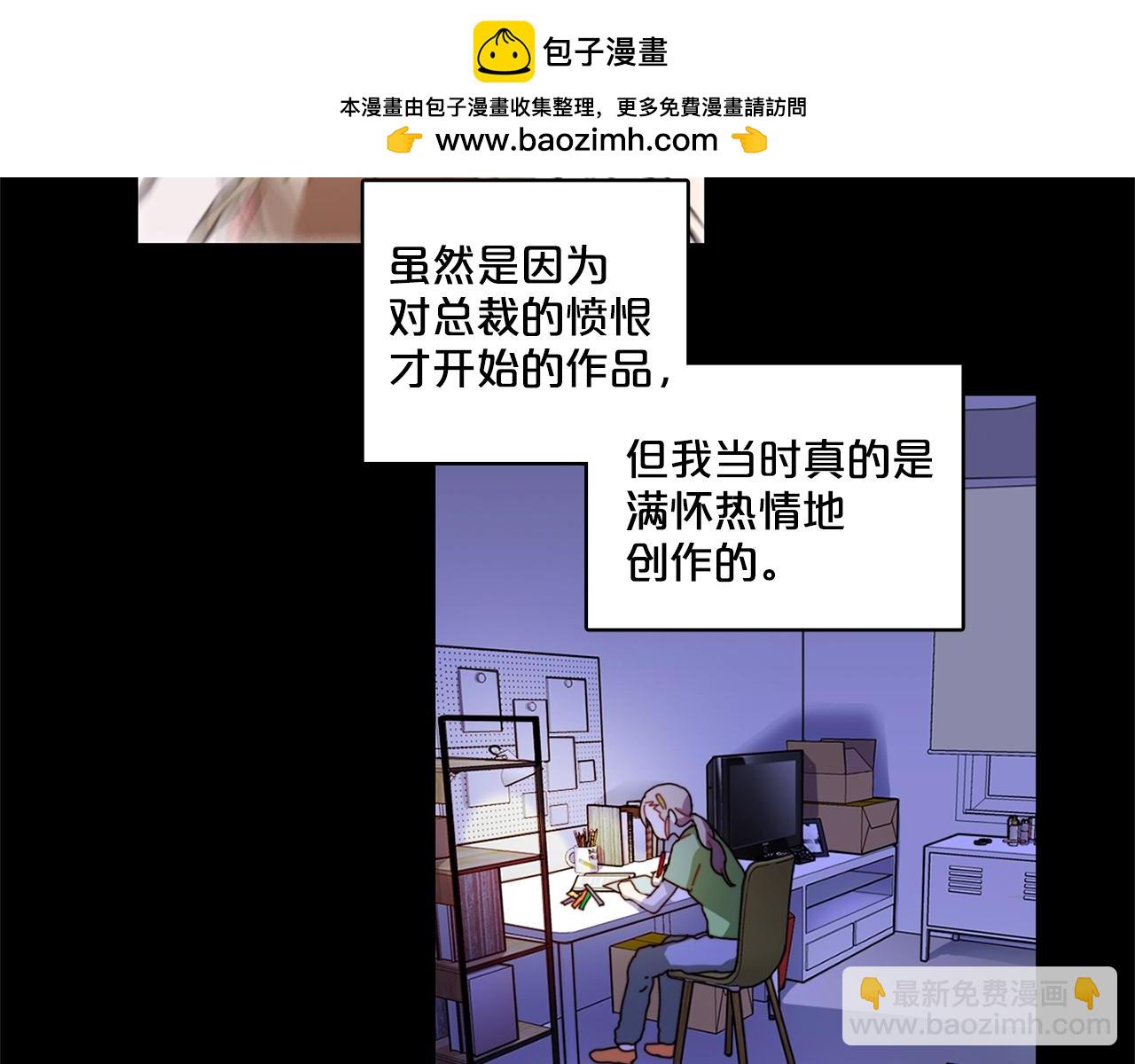 《戴假面的女人》第51话 绿油油的情侣装 第3页