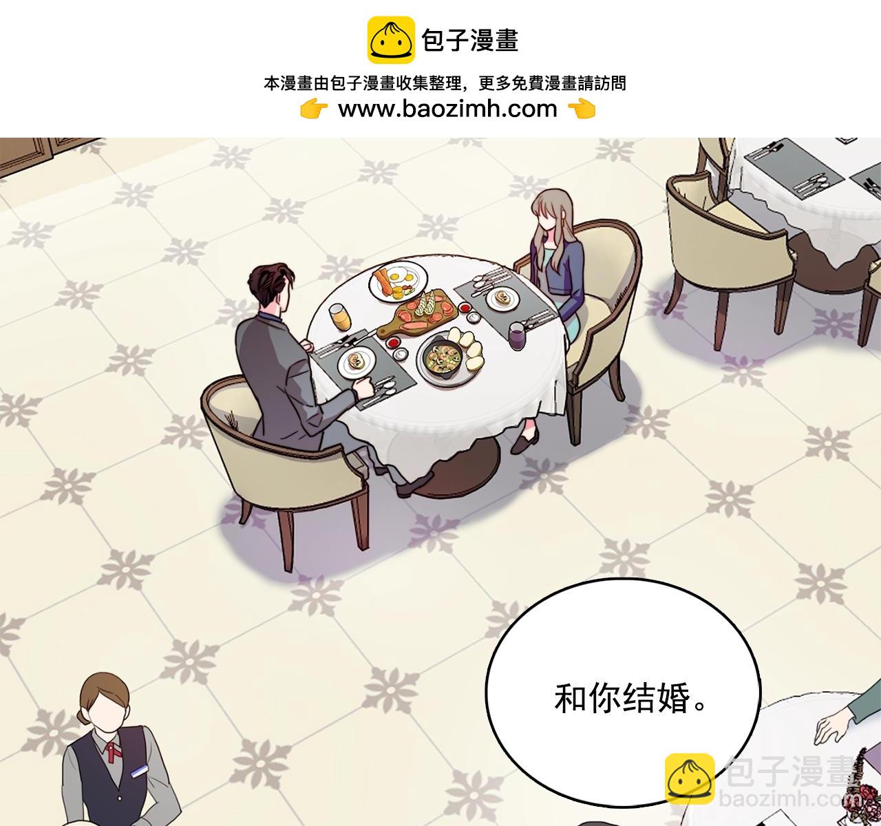 《戴假面的女人》第52话 我不会，你教我好不好 第2页