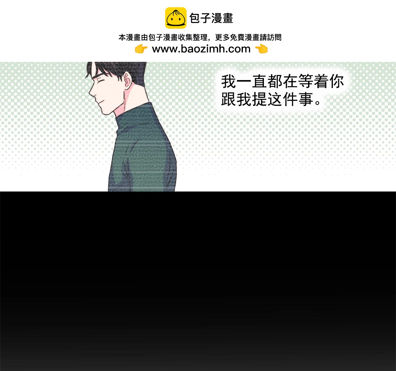 《戴假面的女人》第50话 我听得见 第3页