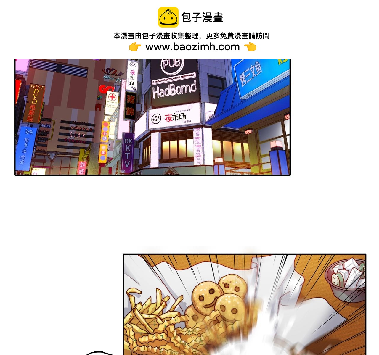 《戴假面的女人》第49话 有何贵干？ 第2页
