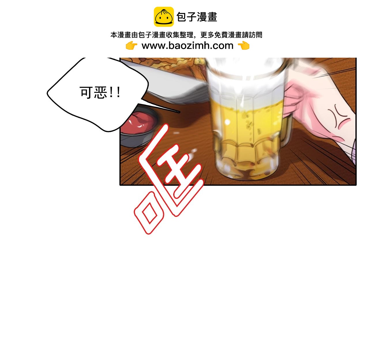 《戴假面的女人》第49话 有何贵干？ 第3页