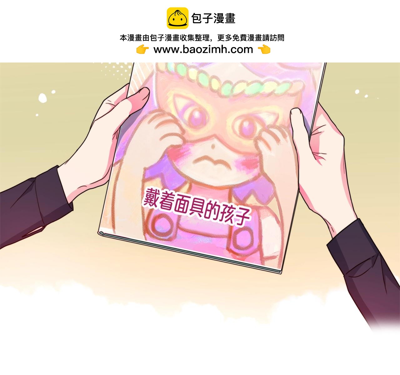 《戴假面的女人》第54话 我们结婚吧！ 第2页