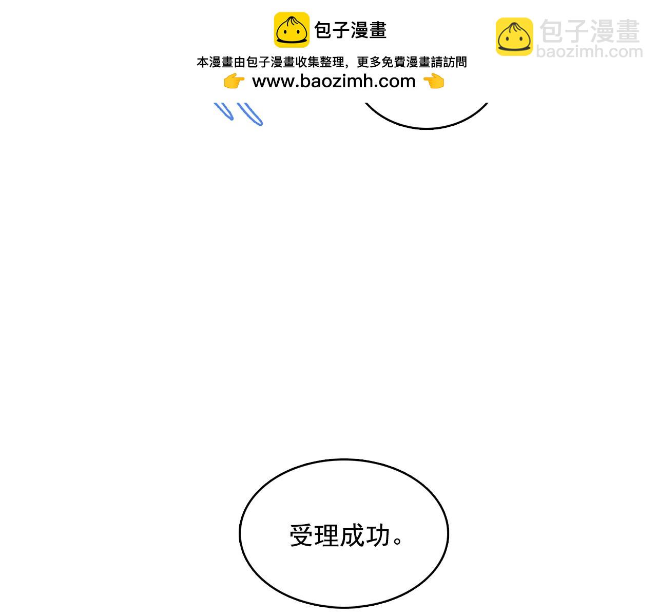 《戴假面的女人》第53话 我自由啦 第3页