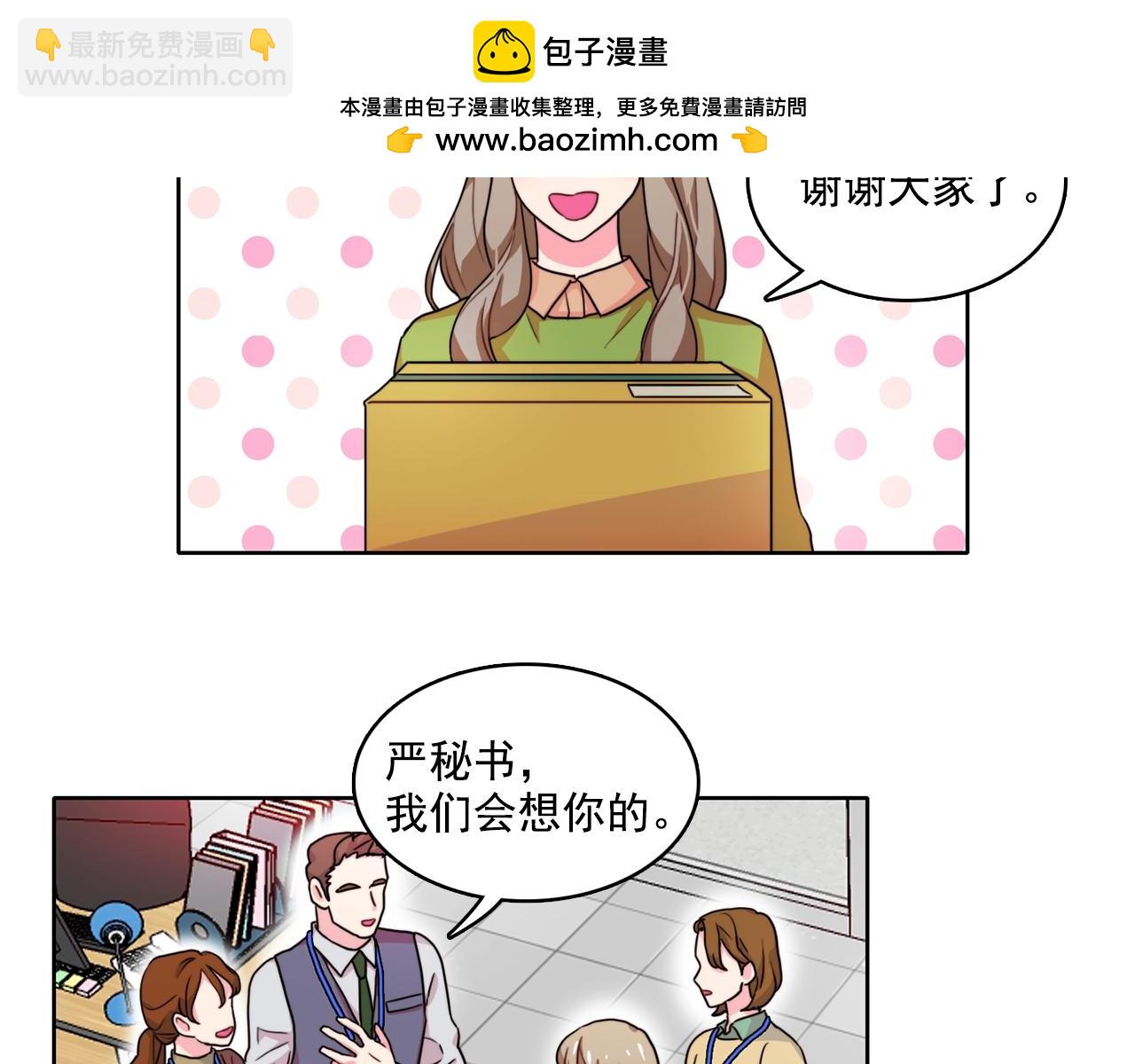 《戴假面的女人》完结篇 婚礼进行时 第2页