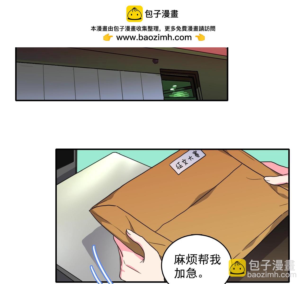 《戴假面的女人》第53话 我自由啦 第2页