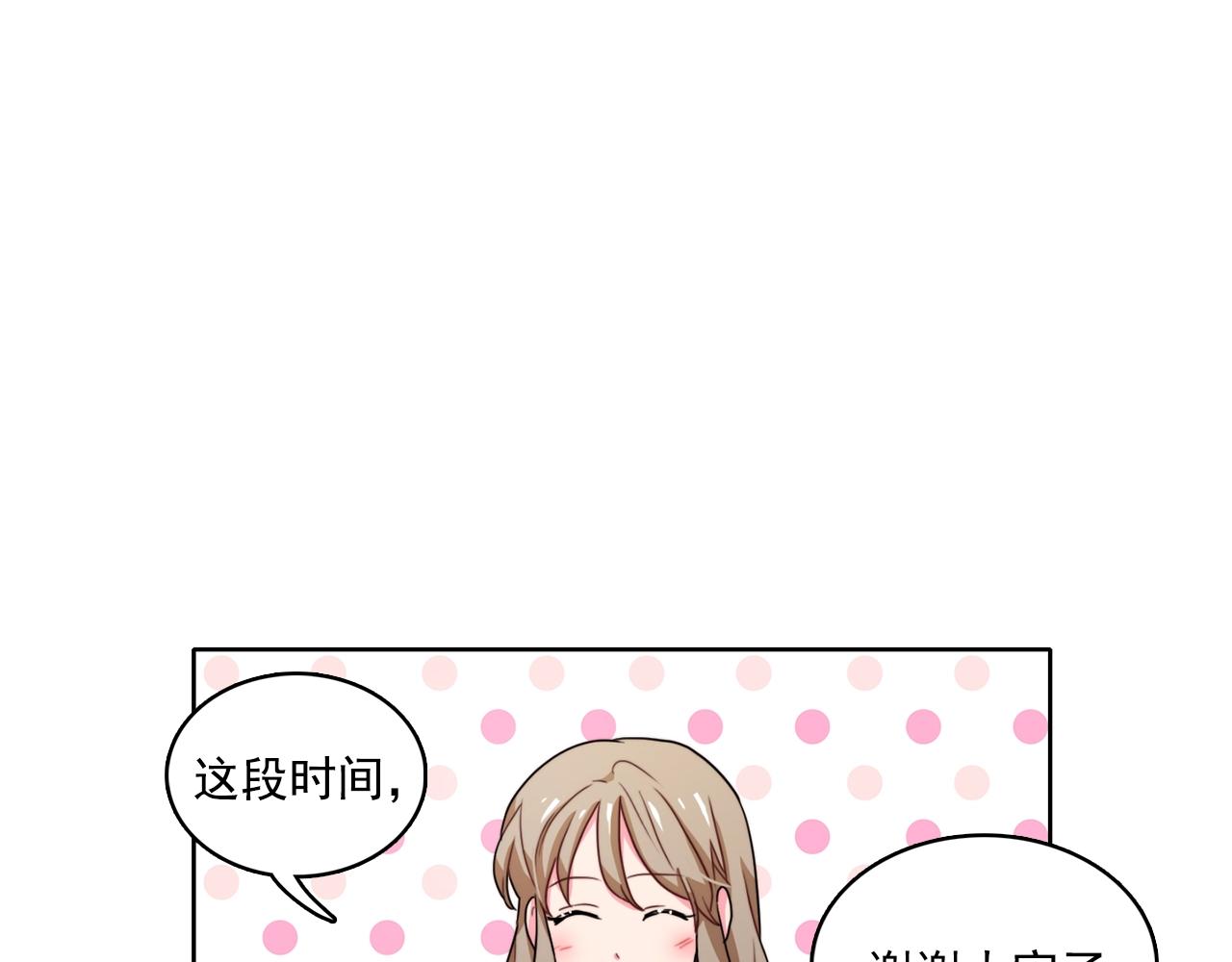 《戴假面的女人》完结篇 婚礼进行时 第1页