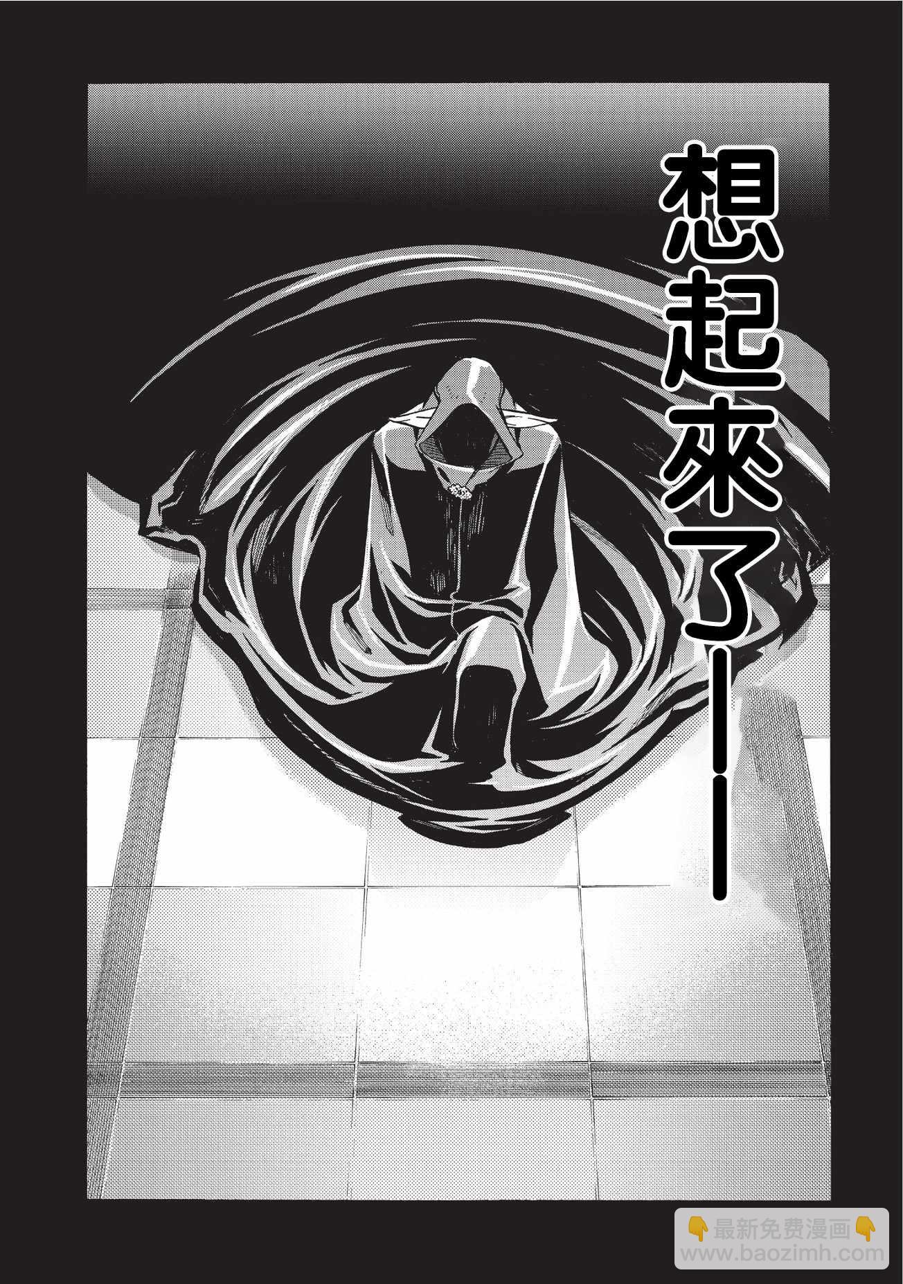 《黑之召唤士》第4话 第17页